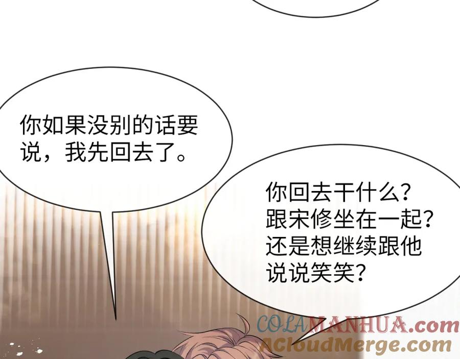 虐渣男从现在开始 - 第10话 错付的七年 - 第53张图