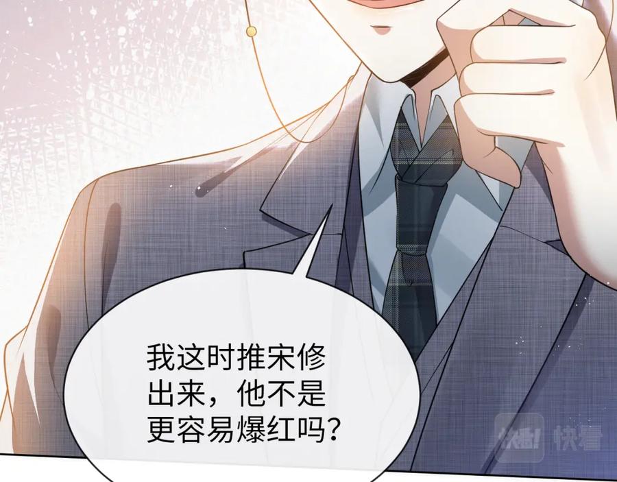 虐渣男从现在开始 - 第10话 错付的七年 - 第35张图