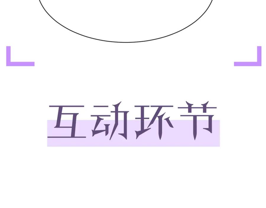 虐渣男从现在开始 - 第10话 错付的七年 - 第96张图