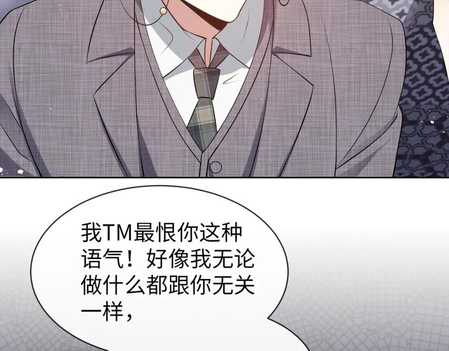 虐渣男从现在开始 - 第10话 错付的七年 - 第50张图