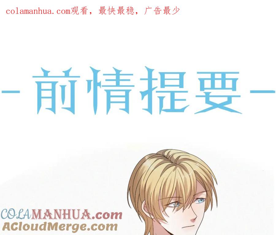 虐渣男从现在开始 - 第10话 错付的七年 - 第1张图