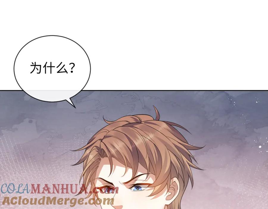 虐渣男从现在开始 - 第10话 错付的七年 - 第29张图