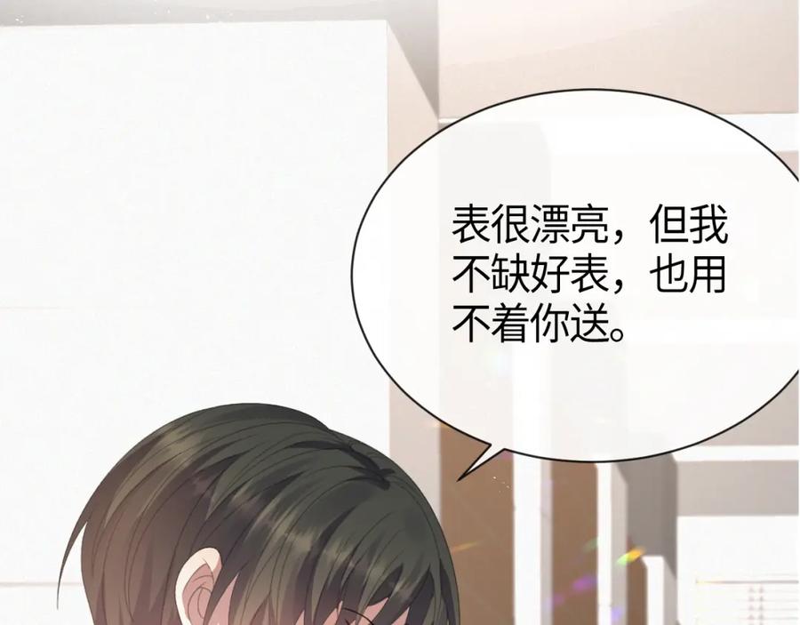 虐渣男从现在开始 - 第10话 错付的七年 - 第91张图