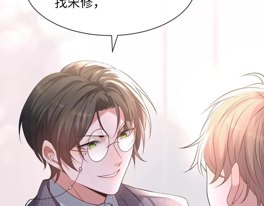 虐渣男从现在开始 - 第10话 错付的七年 - 第56张图