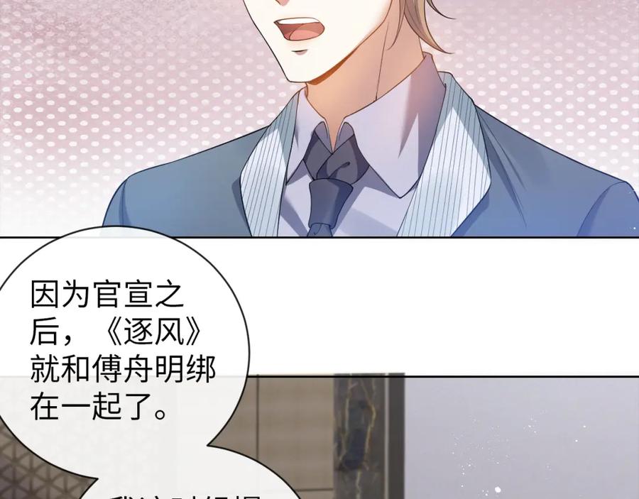 虐渣男从现在开始 - 第10话 错付的七年 - 第30张图