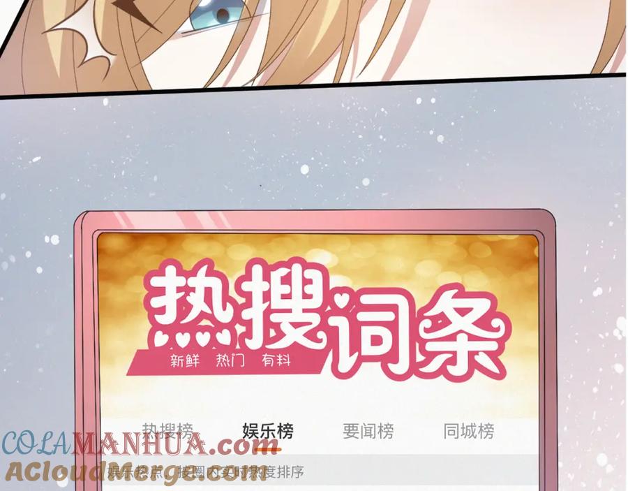 虐渣男从现在开始 - 第10话 错付的七年 - 第5张图