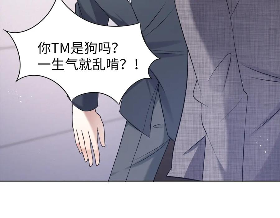 虐渣男从现在开始 - 第10话 错付的七年 - 第64张图