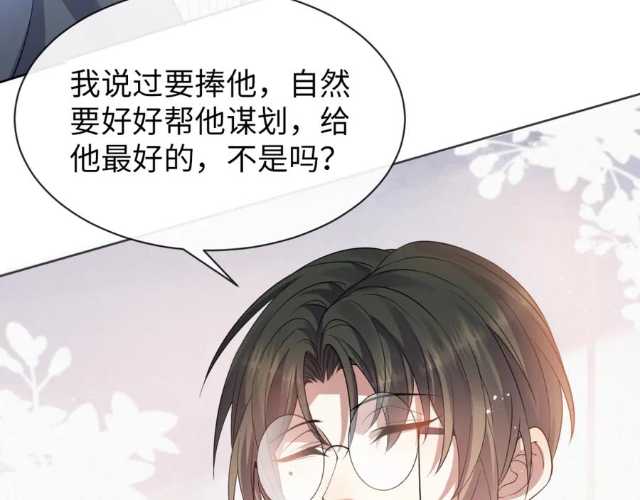 虐渣男从现在开始 - 第10话 错付的七年 - 第39张图