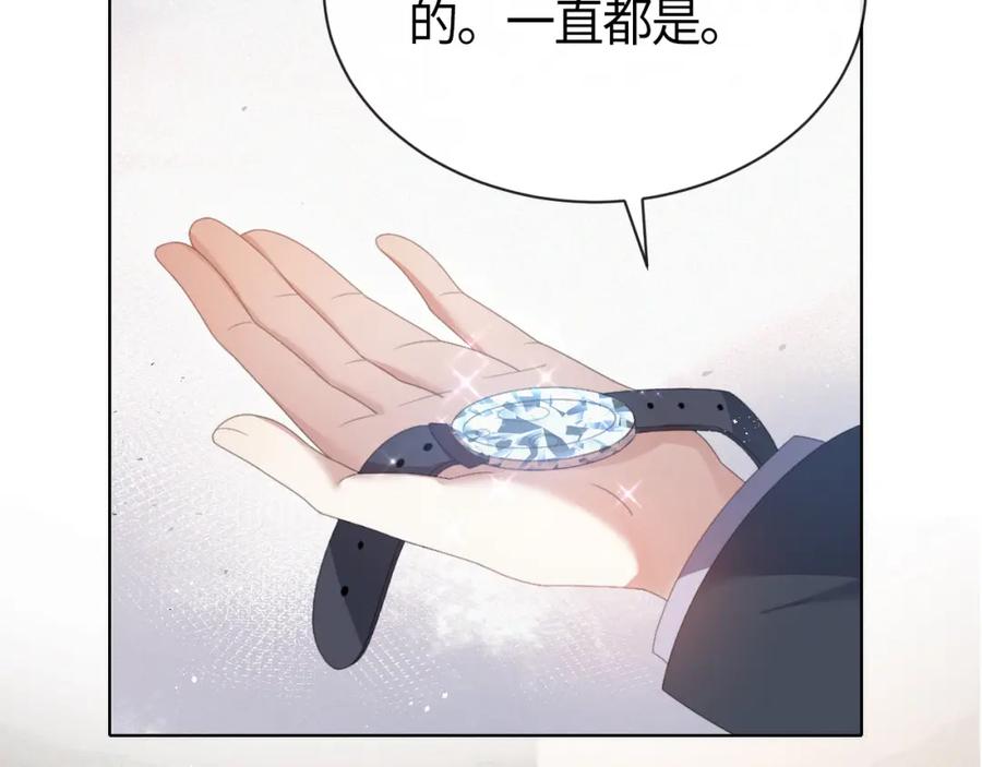 虐渣男从现在开始 - 第10话 错付的七年 - 第90张图