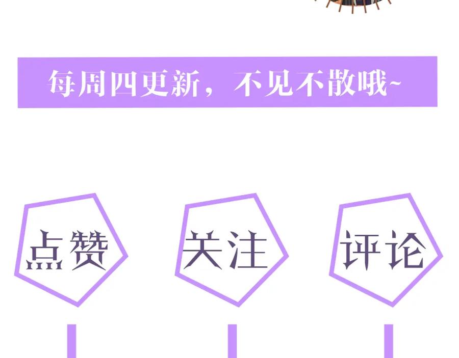 虐渣男从现在开始 - 第10话 错付的七年 - 第99张图