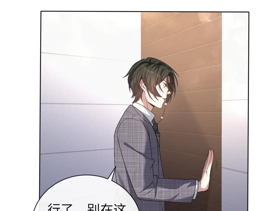 虐渣男从现在开始 - 第10话 错付的七年 - 第74张图