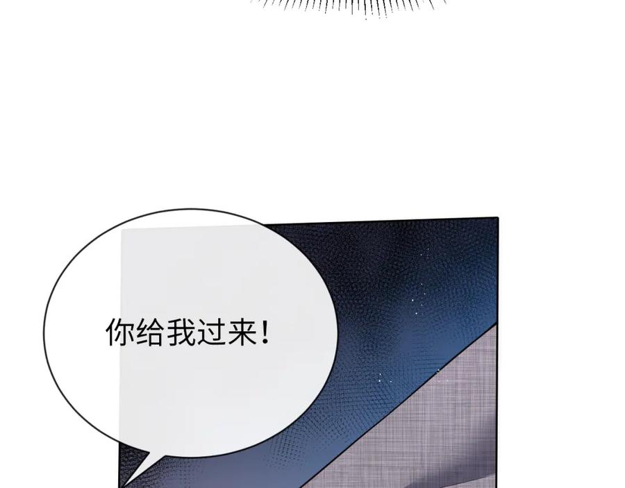 虐渣男从现在开始 - 第10话 错付的七年 - 第44张图