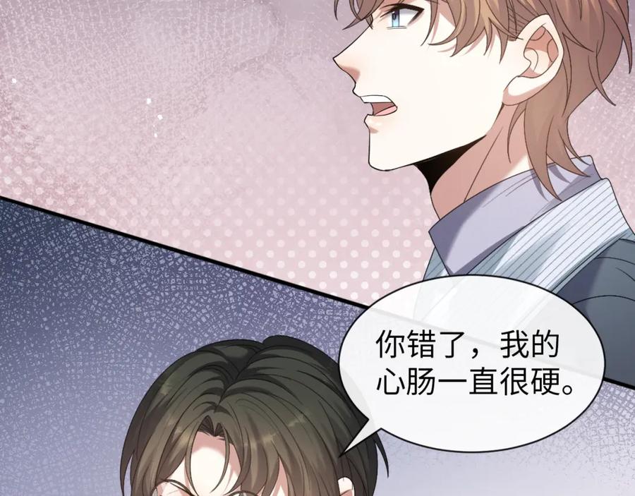 虐渣男从现在开始 - 第10话 错付的七年 - 第79张图