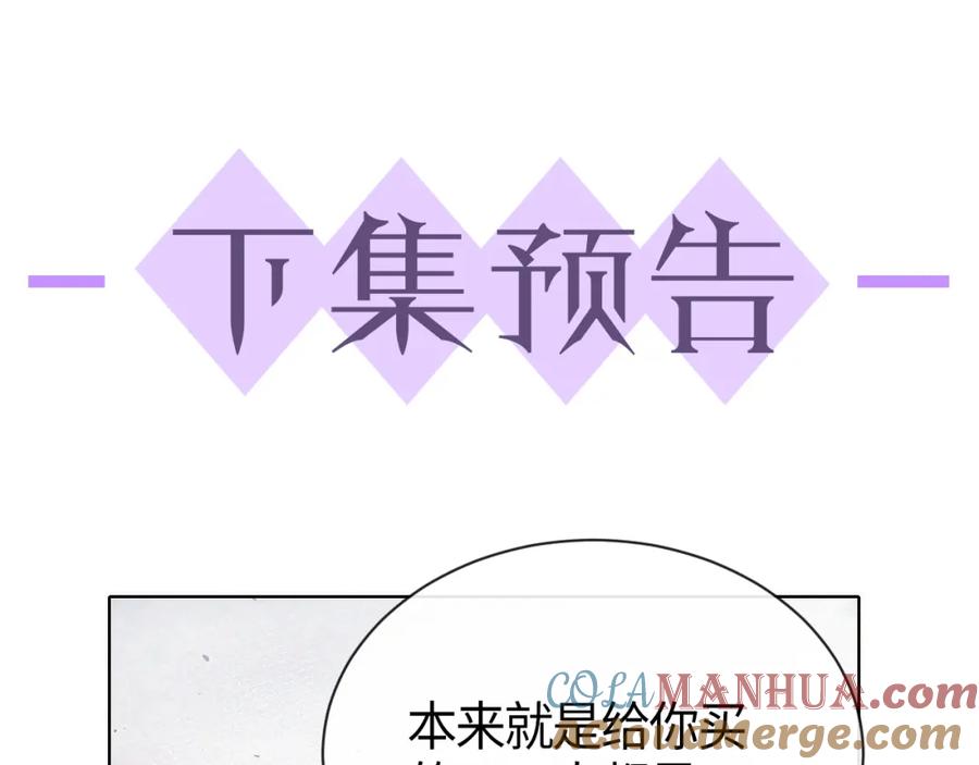 虐渣男从现在开始 - 第10话 错付的七年 - 第89张图