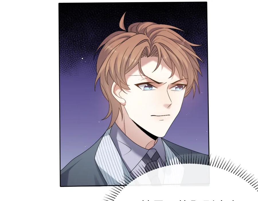 虐渣男从现在开始 - 第10话 错付的七年 - 第72张图