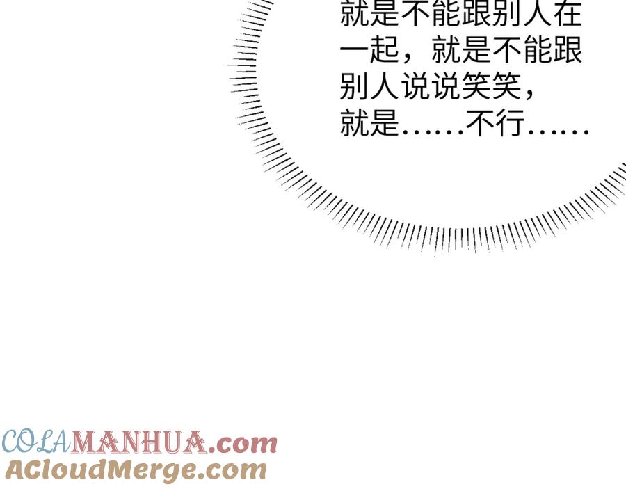 虐渣男从现在开始 - 第10话 错付的七年 - 第73张图