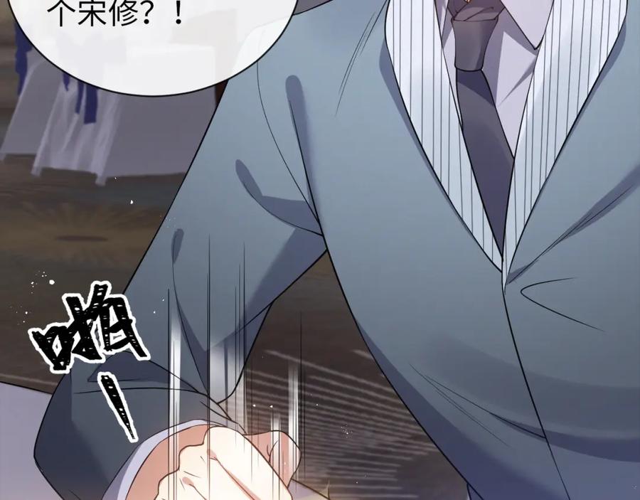 虐渣男从现在开始 - 第10话 错付的七年 - 第42张图