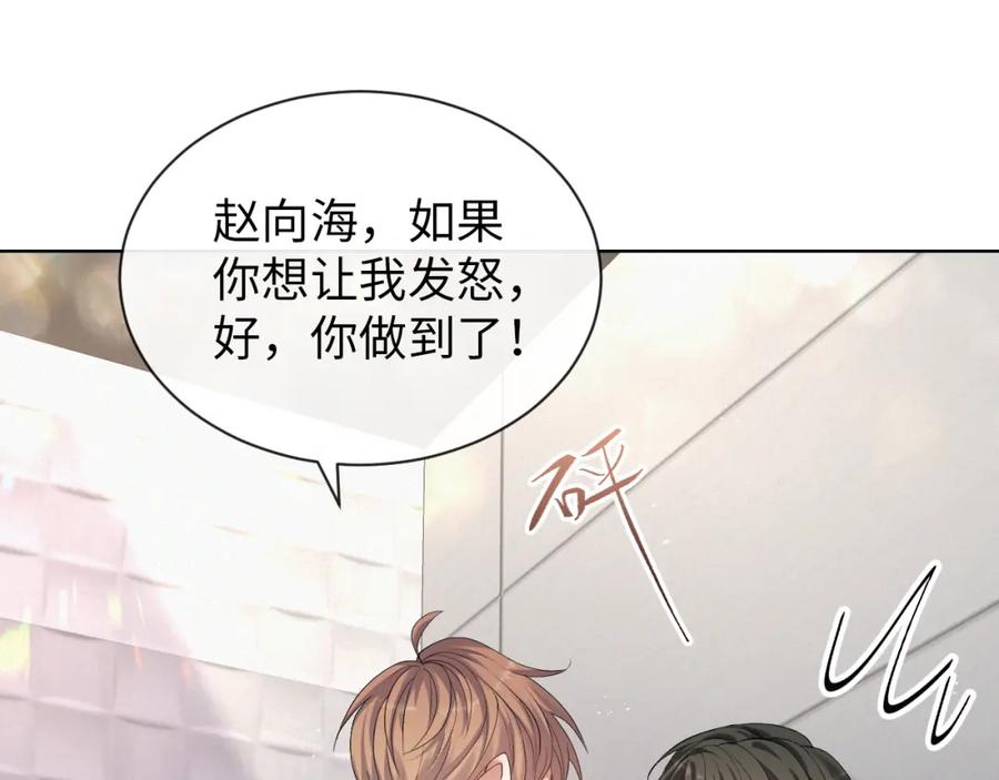 虐渣男从现在开始 - 第10话 错付的七年 - 第47张图