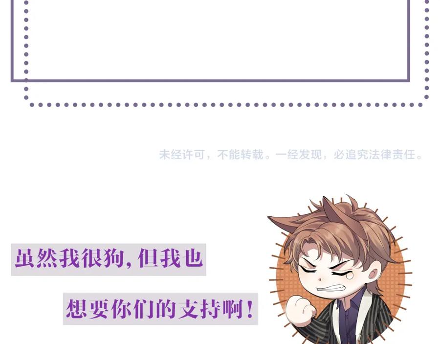 虐渣男从现在开始 - 第10话 错付的七年 - 第98张图