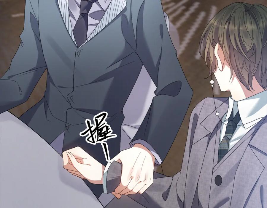 虐渣男从现在开始 - 第10话 错付的七年 - 第24张图