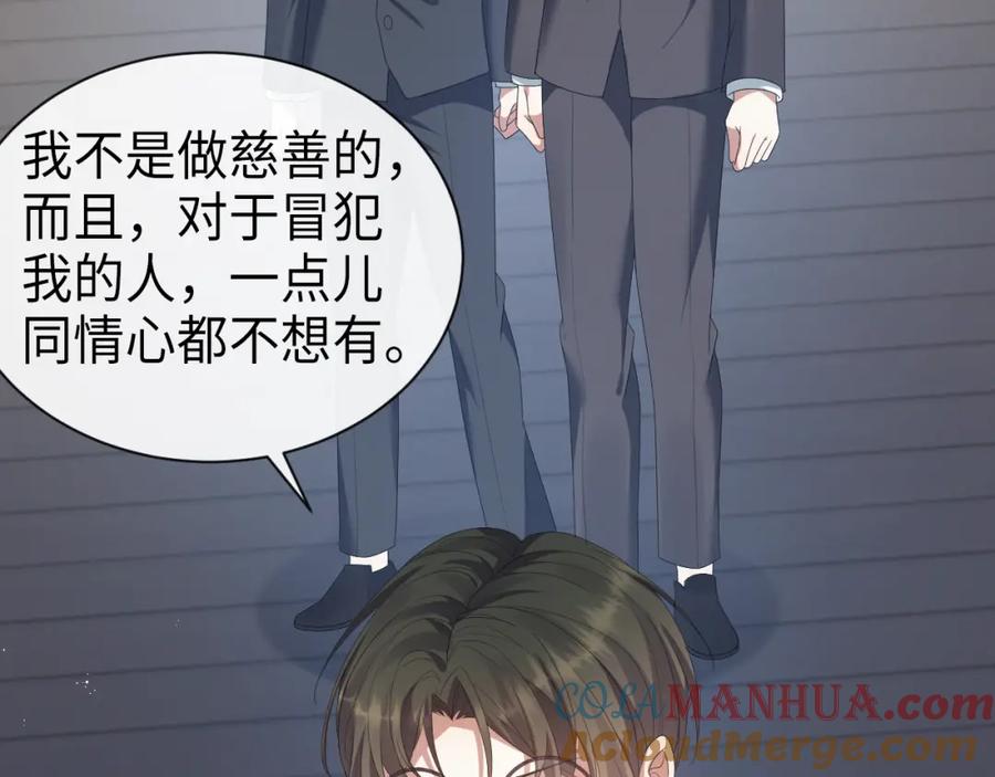 虐渣男从现在开始 - 第11话 我不稀罕 - 第61张图