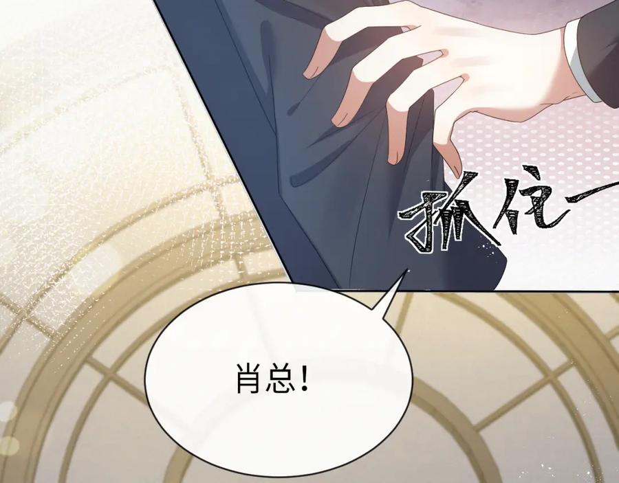 虐渣男从现在开始 - 第11话 我不稀罕 - 第70张图