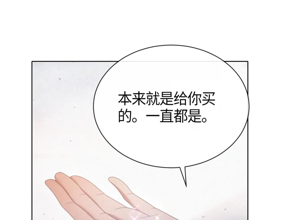 虐渣男从现在开始 - 第11话 我不稀罕 - 第23张图