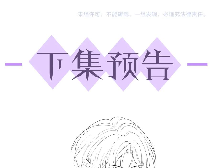 虐渣男从现在开始 - 第11话 我不稀罕 - 第94张图