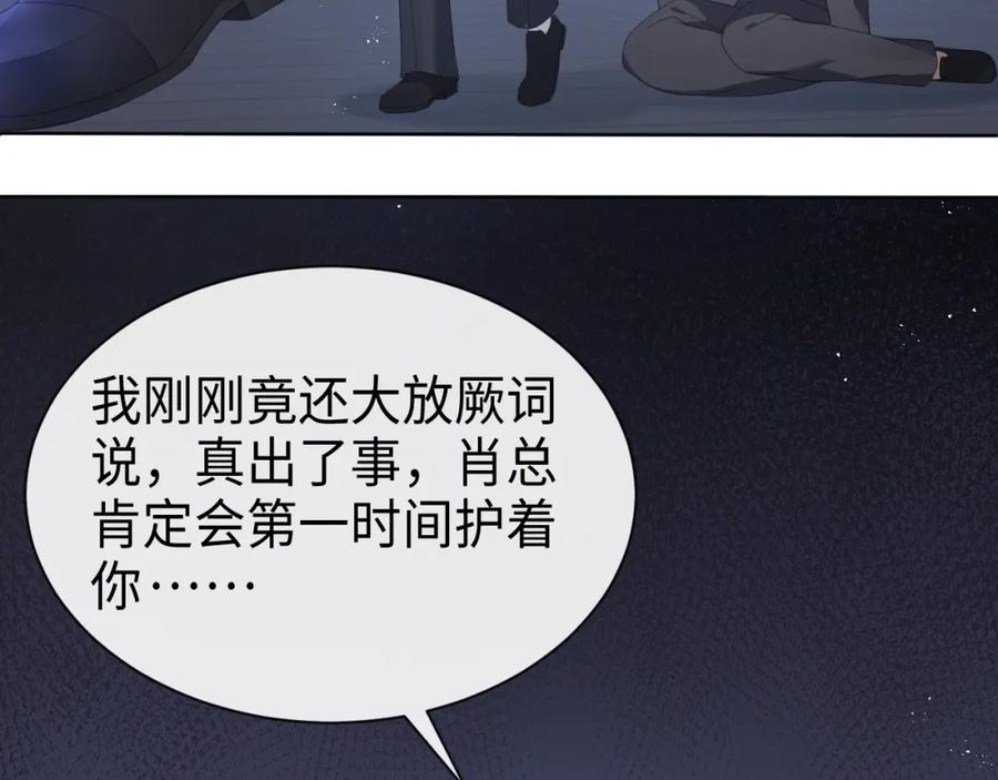 虐渣男从现在开始 - 第11话 我不稀罕 - 第78张图