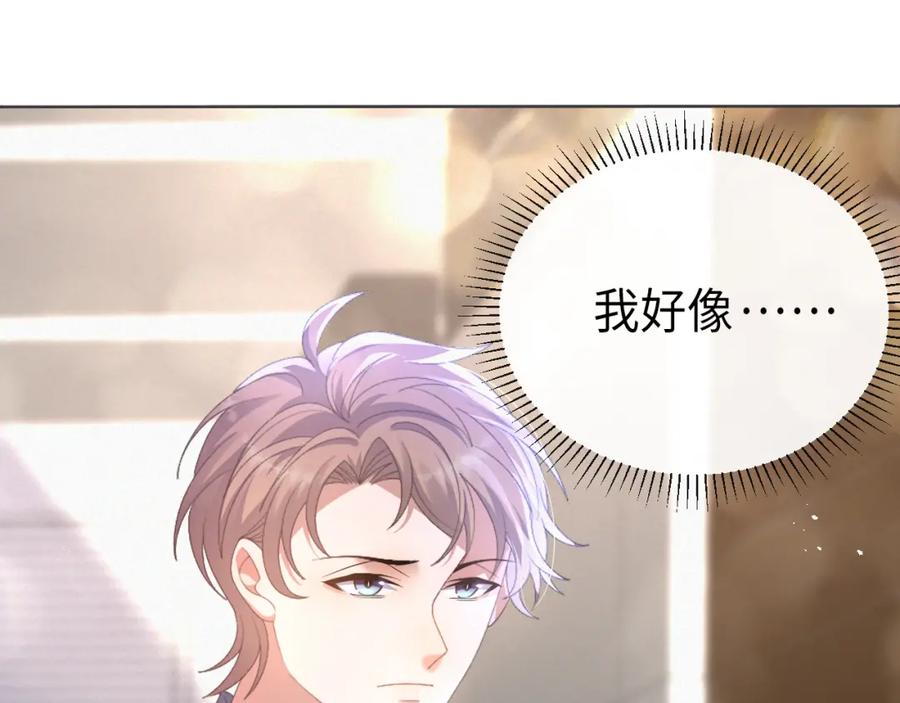 虐渣男从现在开始 - 第11话 我不稀罕 - 第36张图