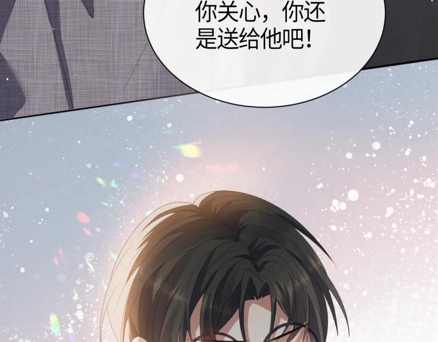 虐渣男从现在开始 - 第11话 我不稀罕 - 第27张图