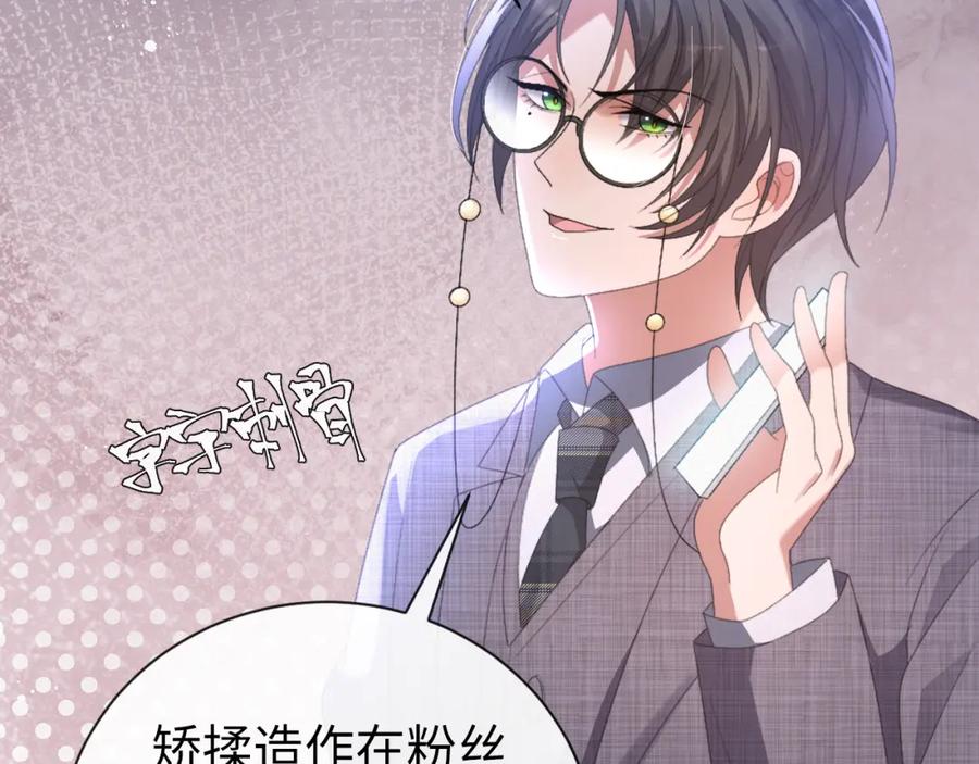 虐渣男从现在开始 - 第11话 我不稀罕 - 第51张图