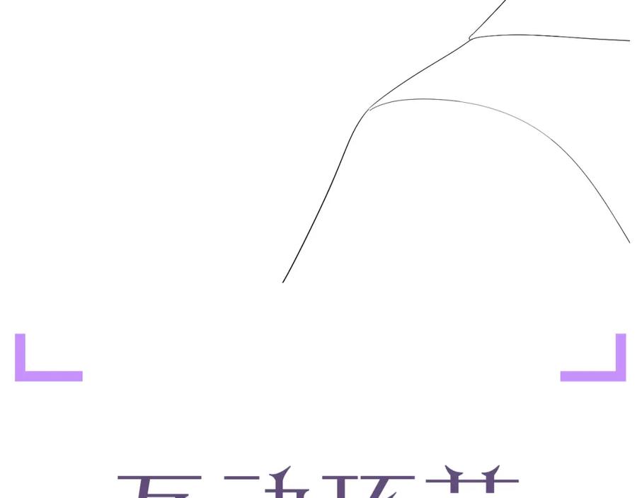 虐渣男从现在开始 - 第11话 我不稀罕 - 第98张图