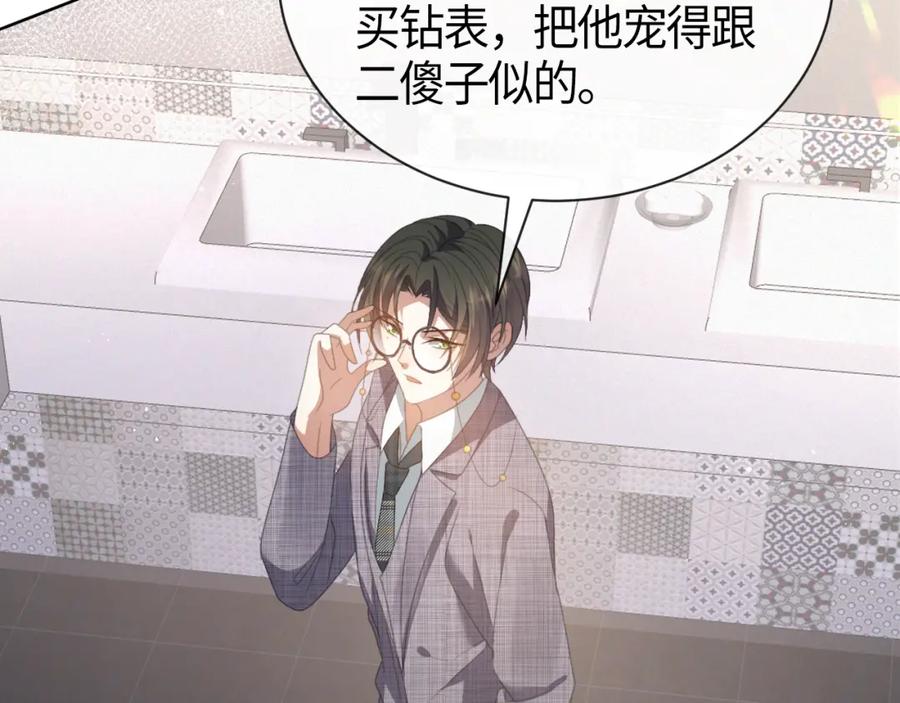 虐渣男从现在开始 - 第11话 我不稀罕 - 第16张图