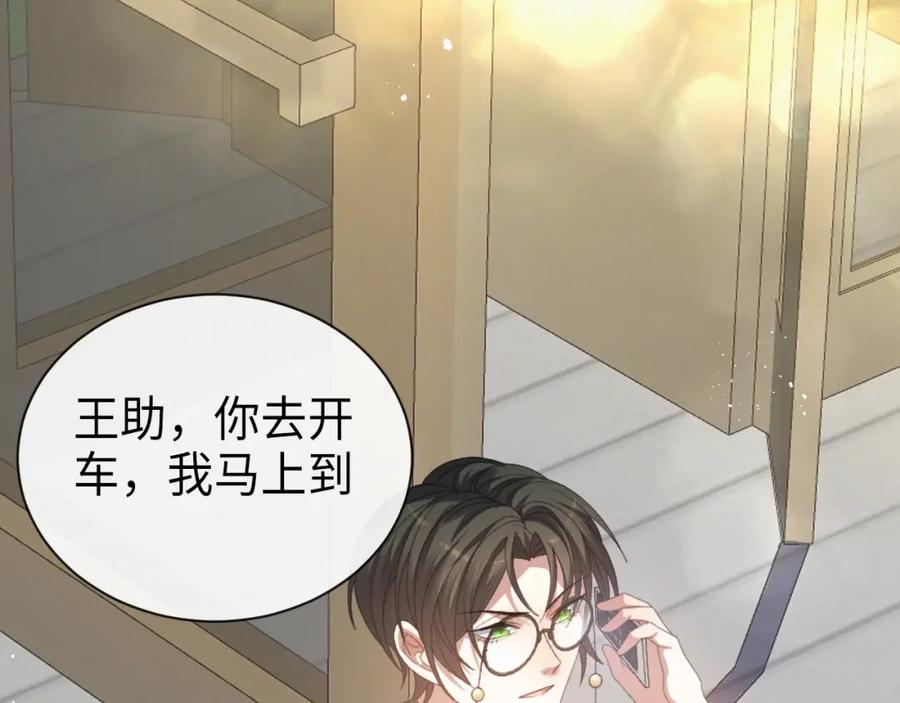 虐渣男从现在开始 - 第11话 我不稀罕 - 第44张图