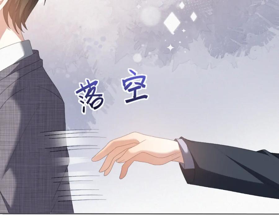 虐渣男从现在开始 - 第11话 我不稀罕 - 第35张图