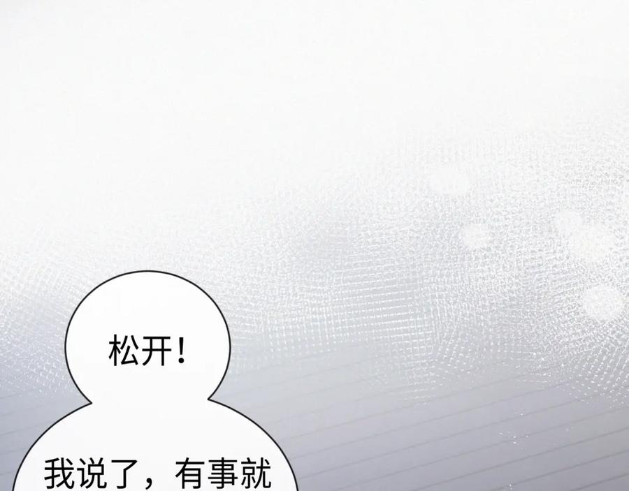 虐渣男从现在开始 - 第11话 我不稀罕 - 第74张图