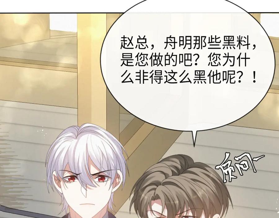 虐渣男从现在开始 - 第11话 我不稀罕 - 第48张图