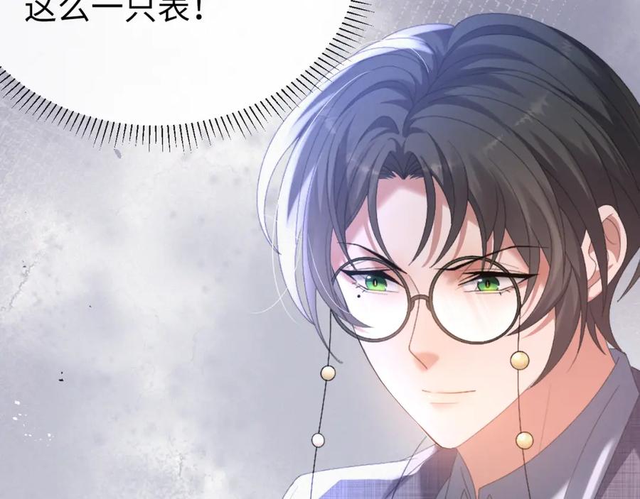 虐渣男从现在开始 - 第11话 我不稀罕 - 第39张图