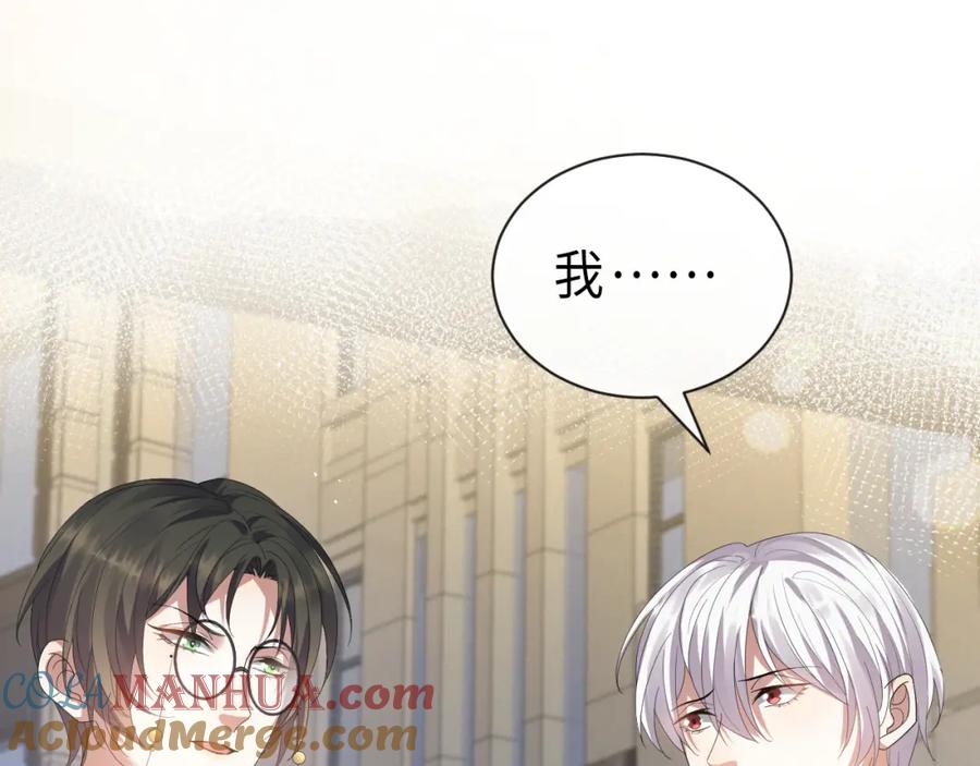 虐渣男从现在开始 - 第11话 我不稀罕 - 第53张图