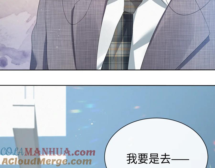 虐渣男从现在开始 - 第11话 我不稀罕 - 第89张图