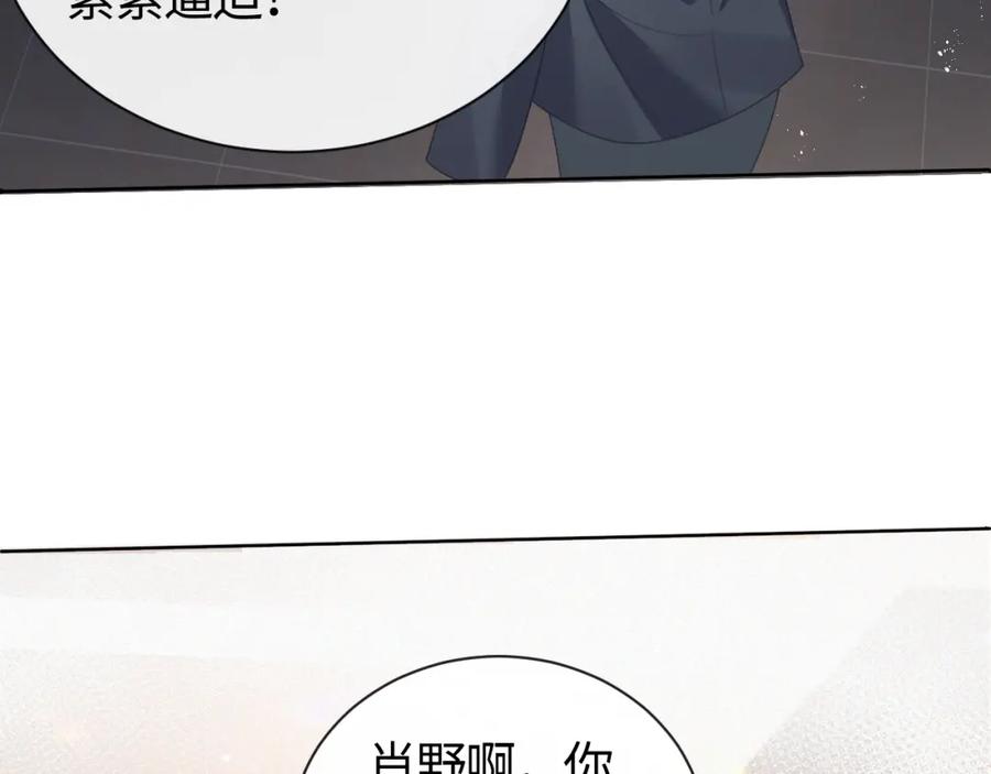 虐渣男从现在开始 - 第11话 我不稀罕 - 第18张图