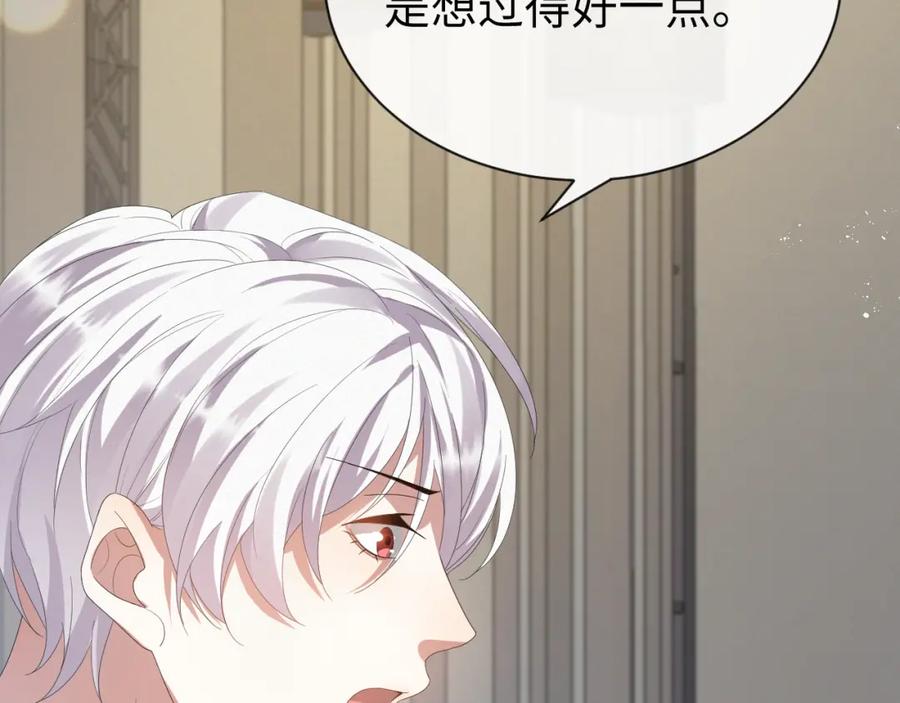 虐渣男从现在开始 - 第11话 我不稀罕 - 第64张图