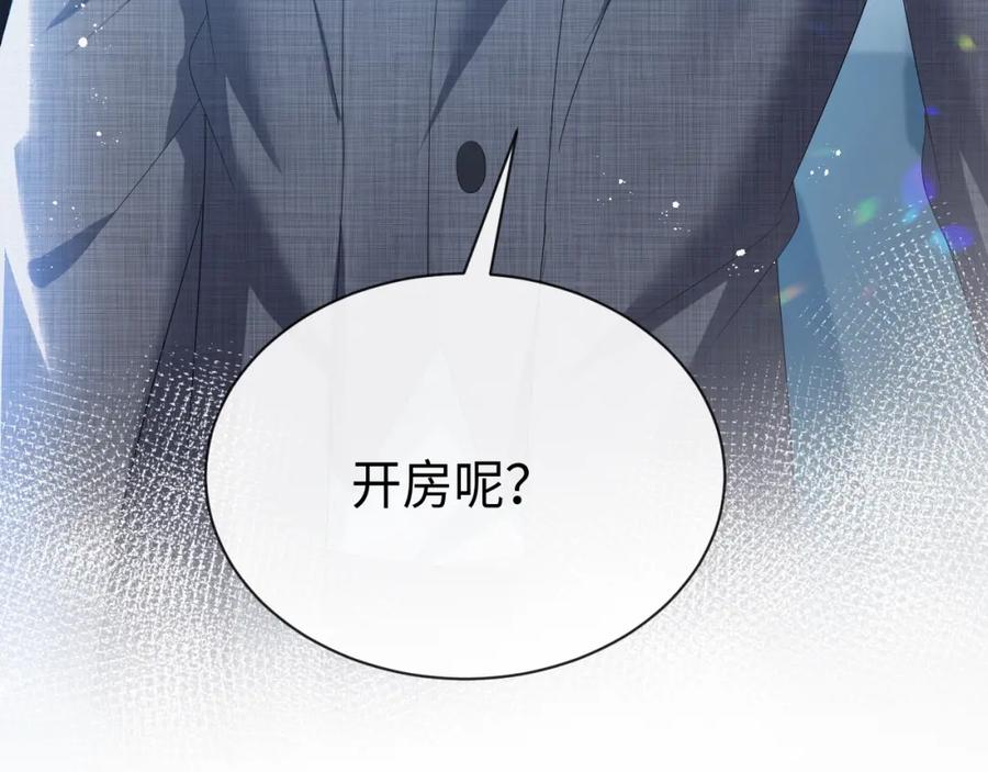 虐渣男从现在开始 - 第11话 我不稀罕 - 第92张图