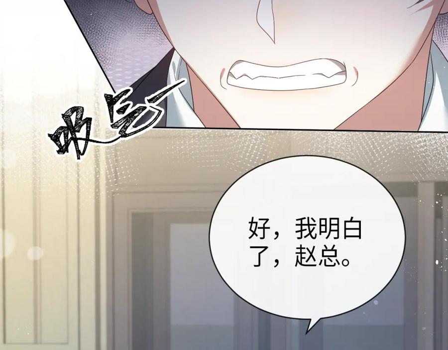 虐渣男从现在开始 - 第11话 我不稀罕 - 第56张图