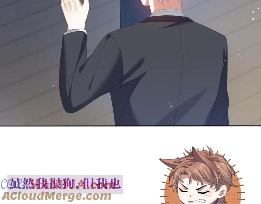 虐渣男从现在开始 - 第11话 我不稀罕 - 第101张图