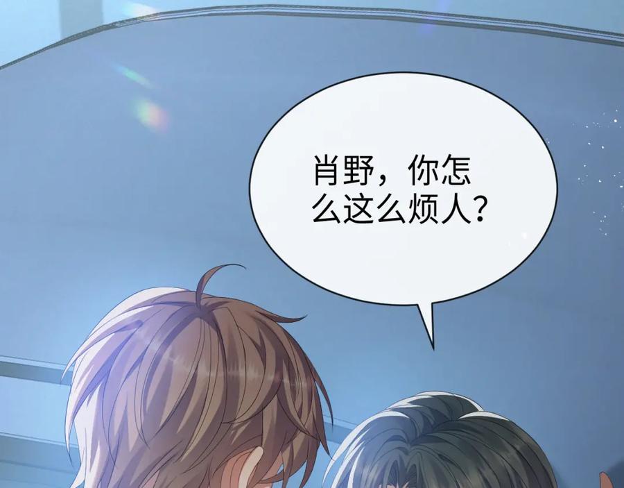 虐渣男从现在开始 - 第11话 我不稀罕 - 第83张图