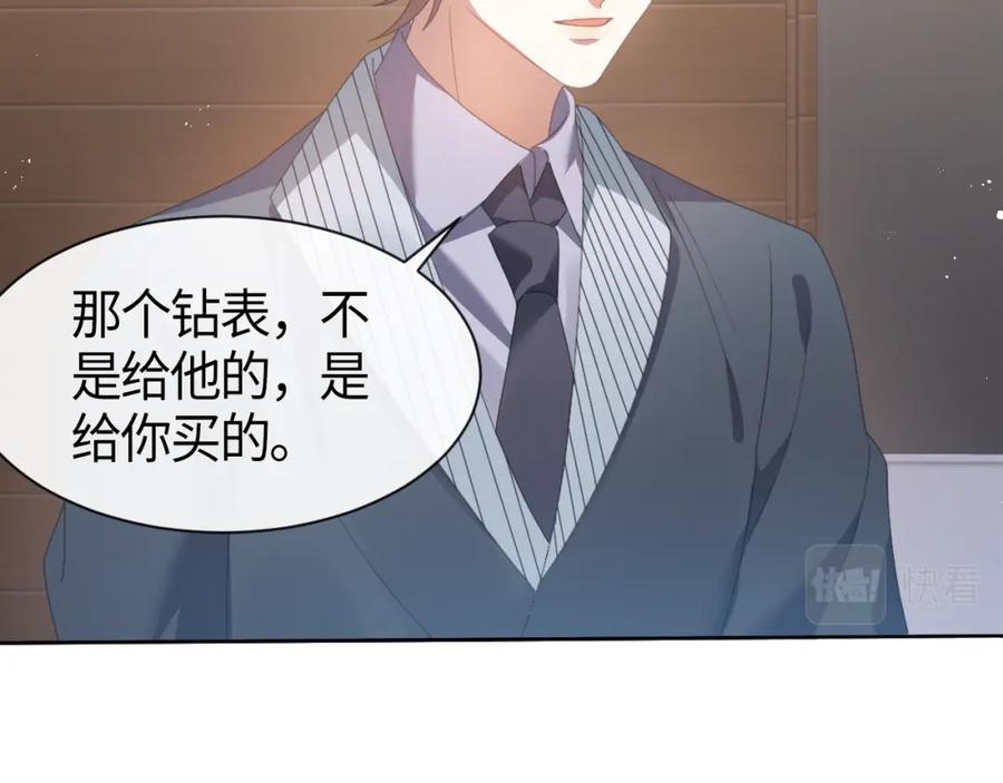 虐渣男从现在开始 - 第11话 我不稀罕 - 第22张图