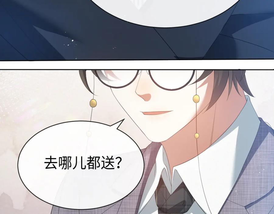 虐渣男从现在开始 - 第11话 我不稀罕 - 第88张图