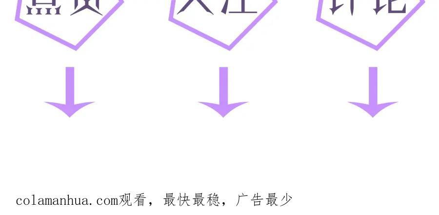 虐渣男从现在开始 - 第12话 开房 - 第114张图